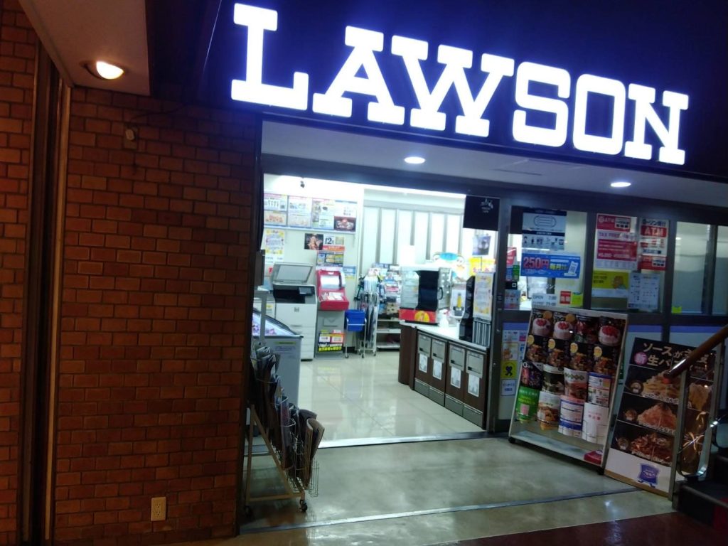ローソン S東京プリンスホテル店