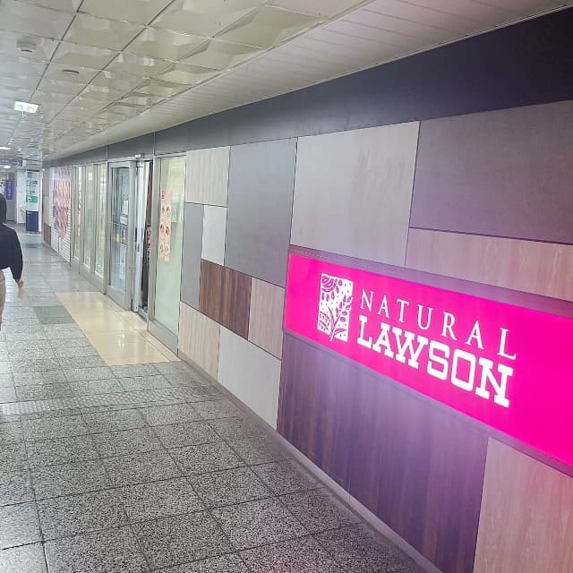 ナチュラルローソン 日比谷メトロピア店