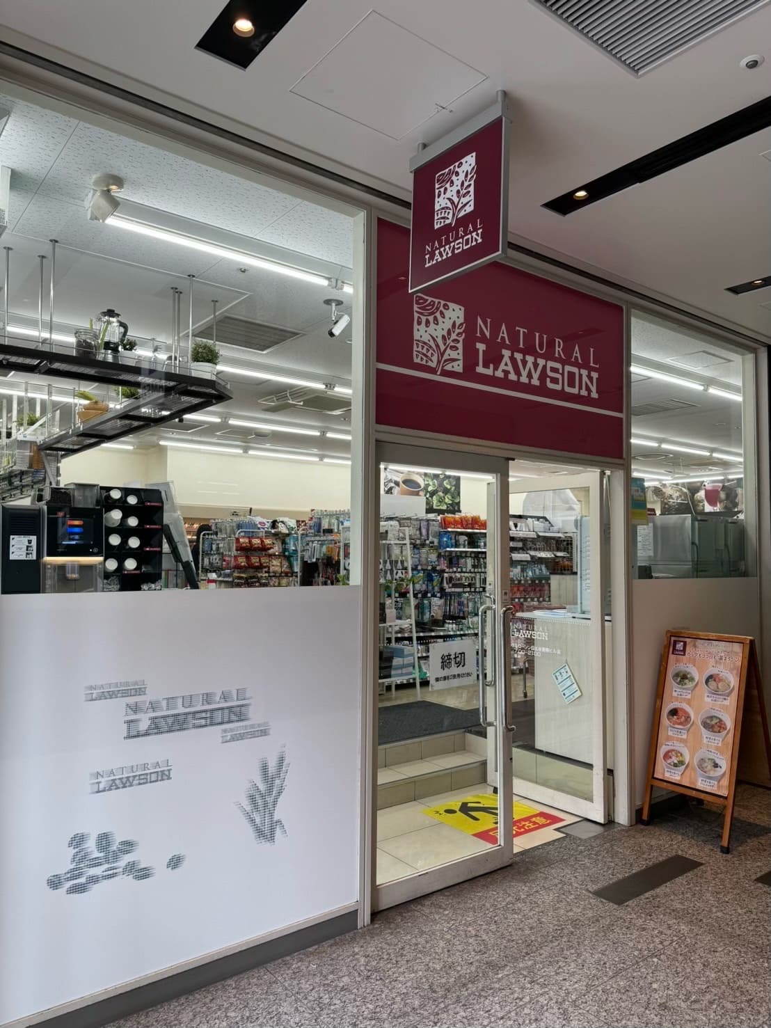 ナチュラルローソン 日比谷国際ビル店