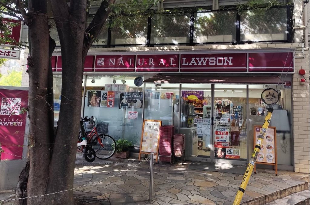 ナチュラルローソン 渋谷神泉町店