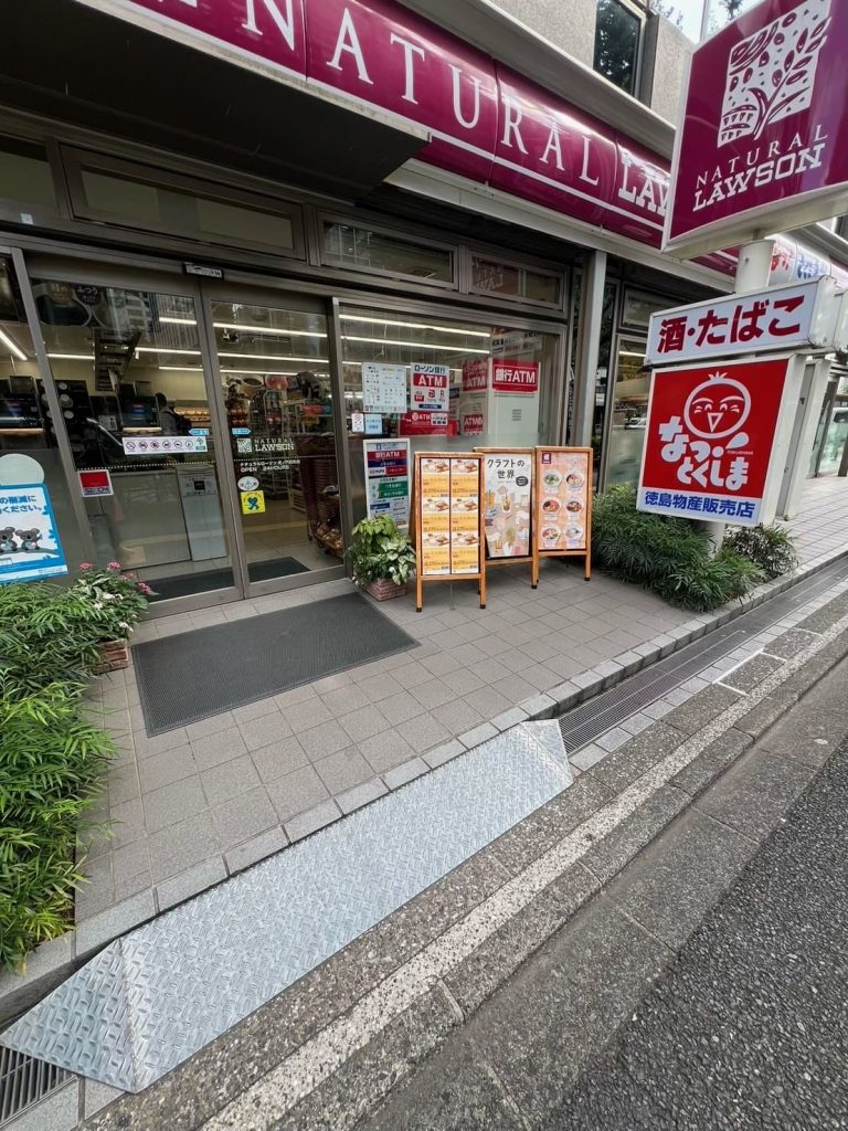 ナチュラルローソン 虎ノ門巴町店