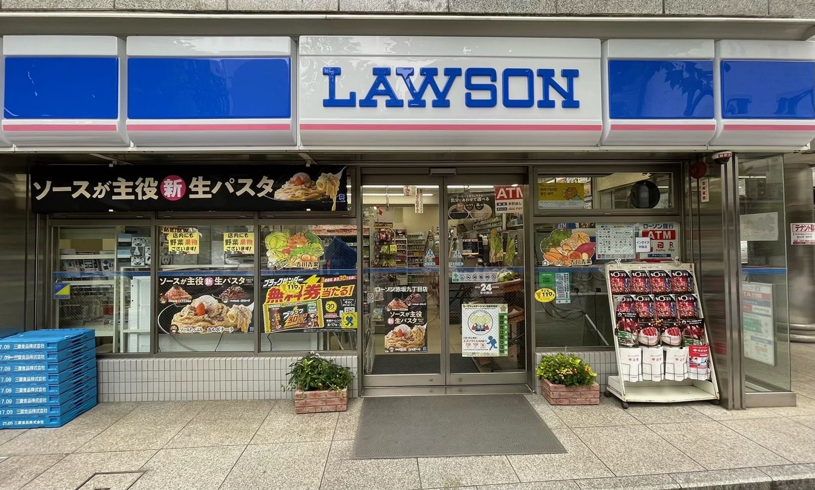 ローソン 赤坂九丁目店