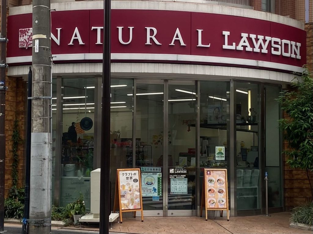 ナチュラルローソン 赤坂通店