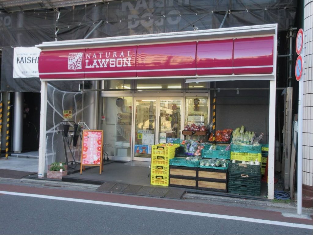 ナチュラルローソン 港日赤通り店